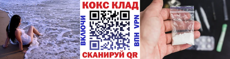 гидра ссылки  продажа наркотиков  Кукмор  КОКАИН Колумбийский 