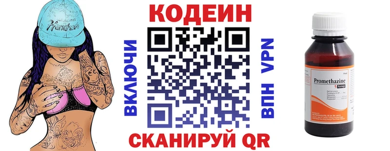 Кодеиновый сироп Lean напиток Lean (лин)  как найти   Кукмор 