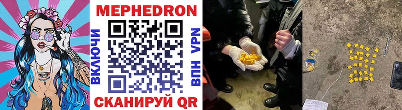 Меф VHQ  Кукмор 