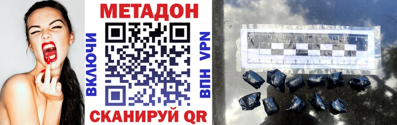 гидра ССЫЛКА Кукмор Метадон methadone