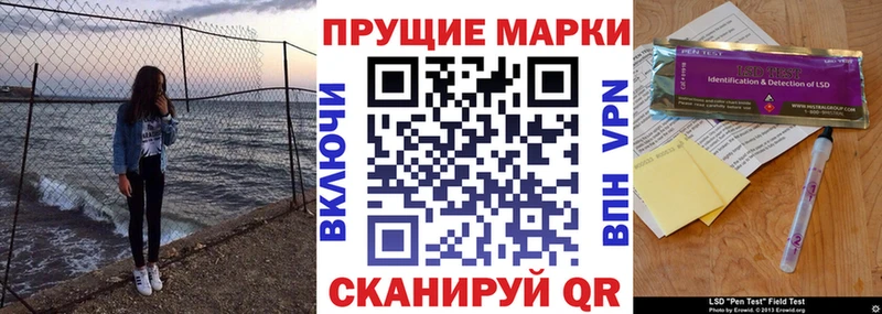 Наркотические марки 1,8мг  OMG tor  Кукмор 